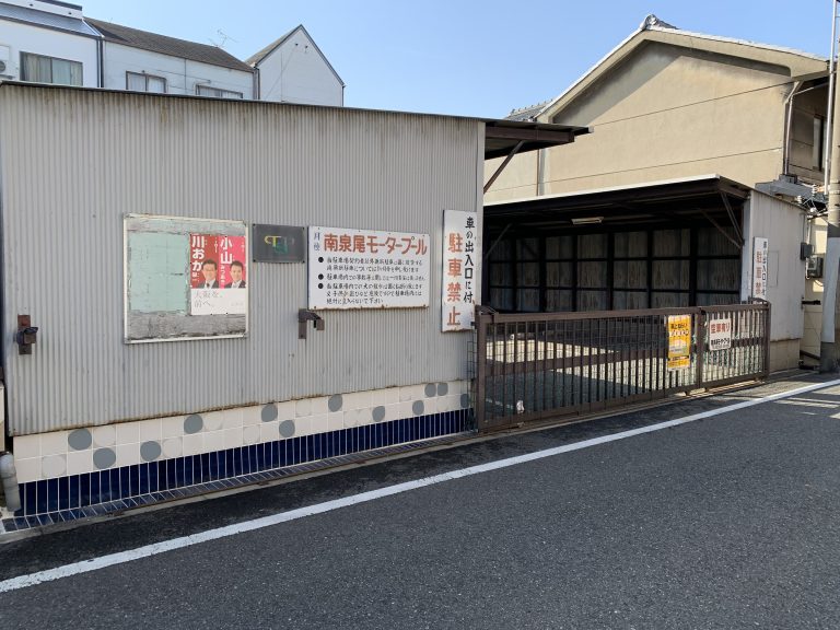大阪市大正区泉尾五丁目 株式会社ランドクリエイション 大阪市大正区泉尾五丁目 株式会社ランドクリエイション